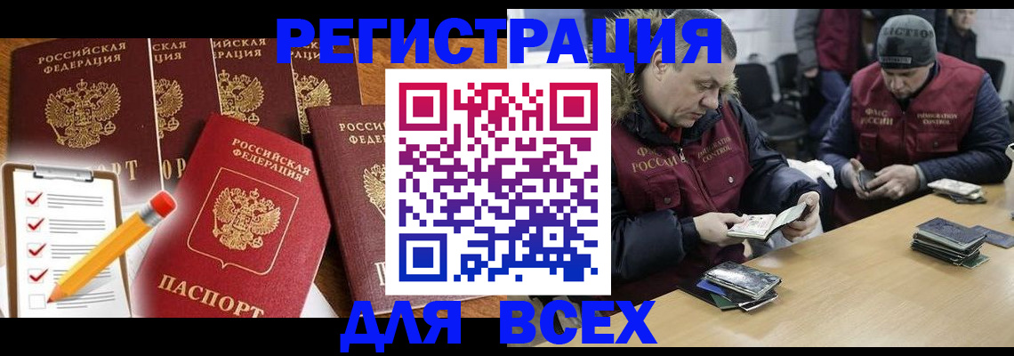 временная регистрация недорого в Великих Луках