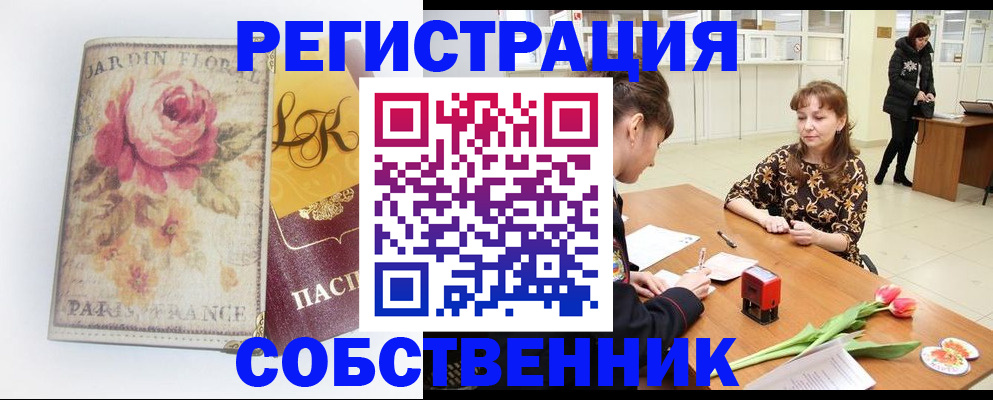 прописка в квартире в Великих Луках