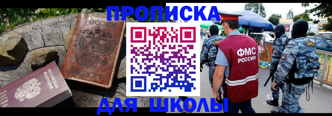 где прописаться в Великих Луках