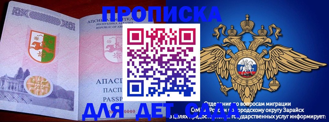 прописка для военкомата в Великих Луках