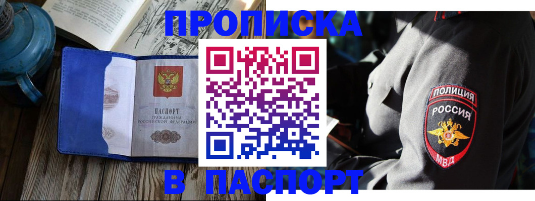 временная регистрация надежно в Великих Луках