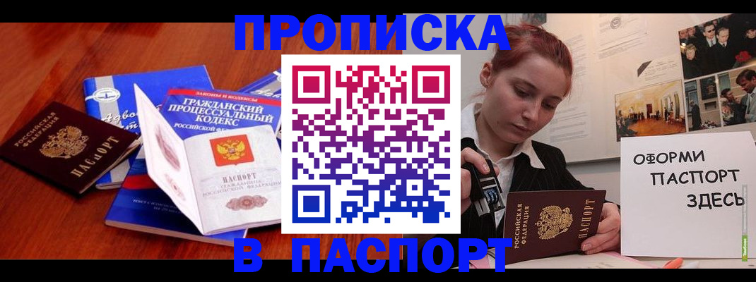 прописка иностранных граждан в Великих Луках