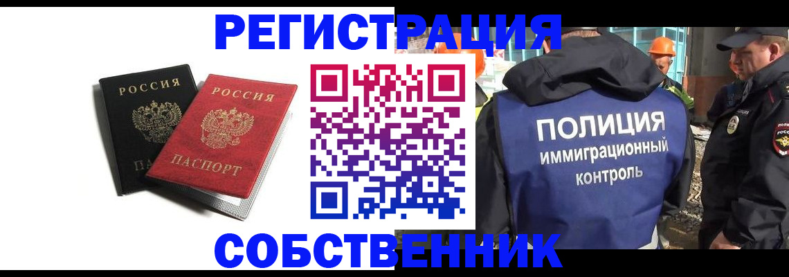 временная регистрация адрес в Великих Луках
