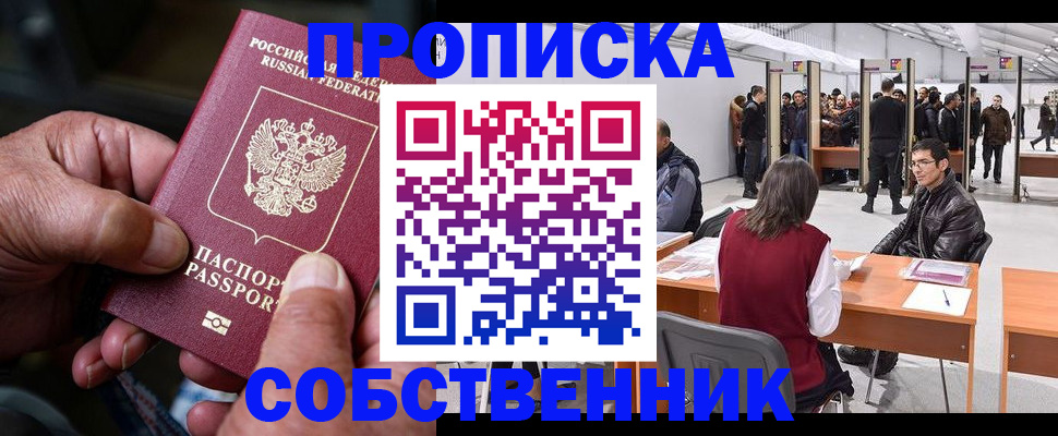 временная регистрация гарантия в Великих Луках